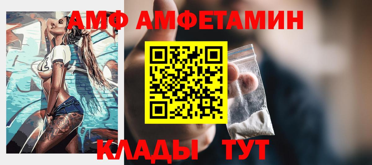 Амфетамин Розовый Родники