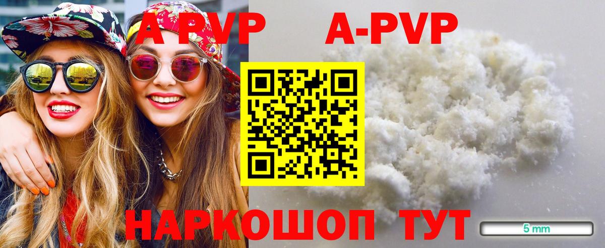 Alfa_PVP крисы CK  Вход с VPN  Alpha-PVP  Alpha PVP мука  Alpha PVP кристаллы  Родники 