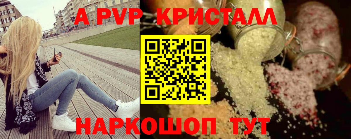 Альфа ПВП VHQ Родники