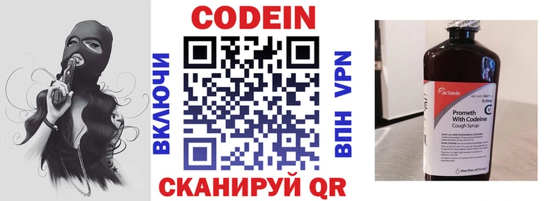 купить наркоту  Родники  Codein Purple Drank 