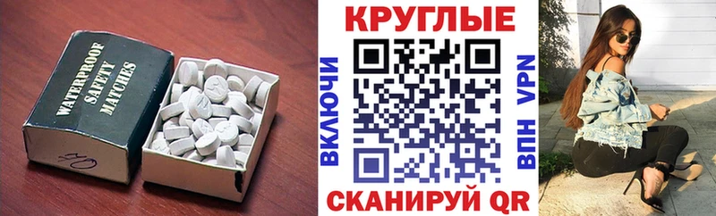 купить   Родники  Экстази MDMA 