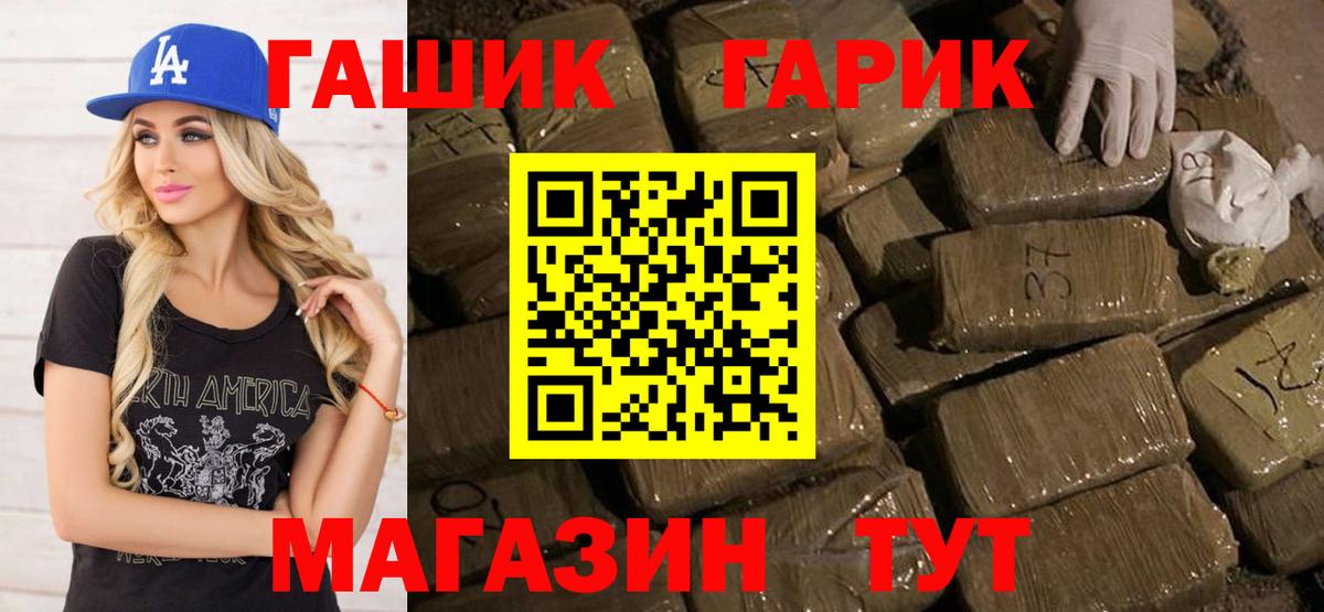 ГАШИШ  Вход с VPN  ГАШИШ индика сатива  Родники  Гашиш гашик 