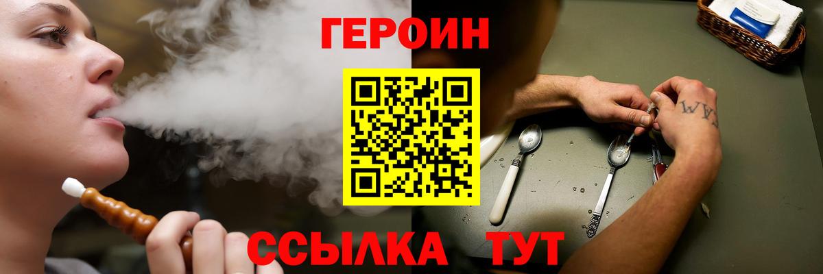 Родники  ГЕРОИН Афган  Вход с VPN 