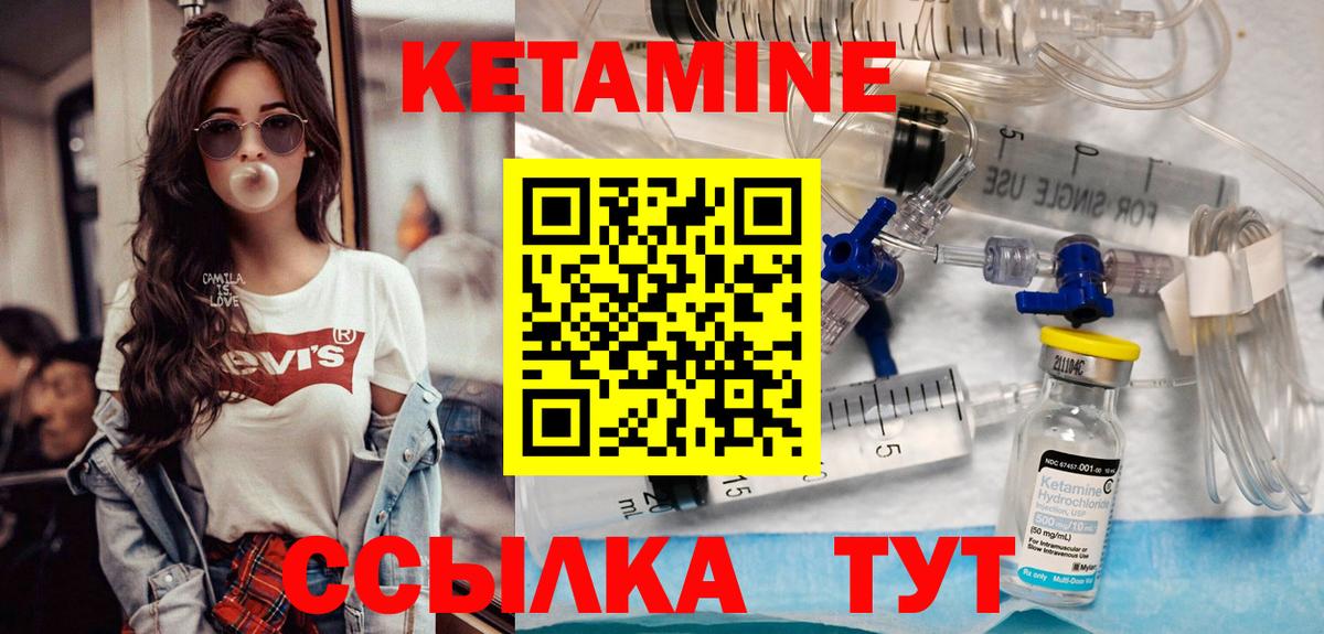 КЕТАМИН ketamine Родники