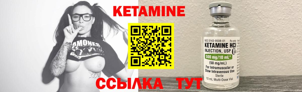 Кетамин ketamine  Вход с VPN  Родники  Кетамин VHQ 