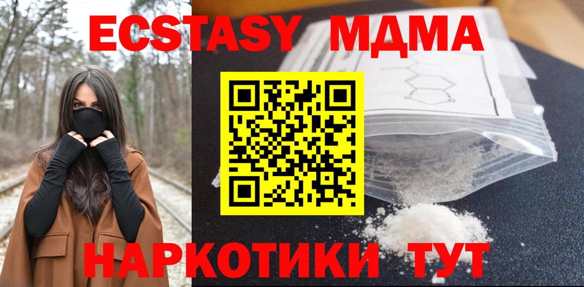 MDMA  Вход с VPN  Родники  MDMA молли 