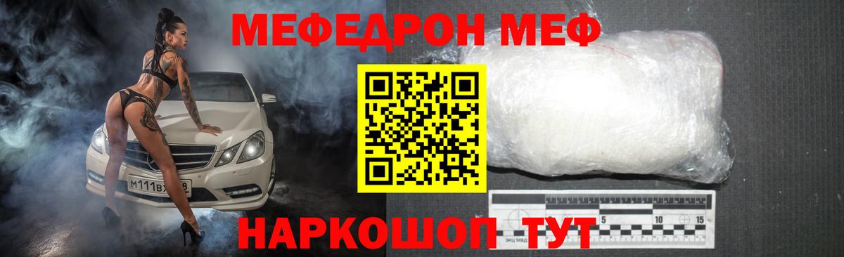 Меф мяу мяу  Родники