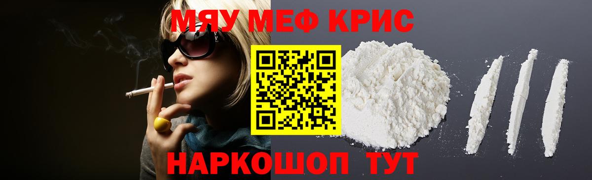 Мефедрон  Вход с VPN  Родники  Мефедрон мяу мяу  Мефедрон мяу мяу 