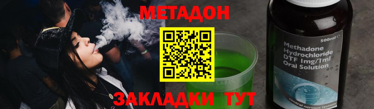 мориарти Telegram  Метадон кристалл  Метадон methadone  Вход с VPN  Родники 
