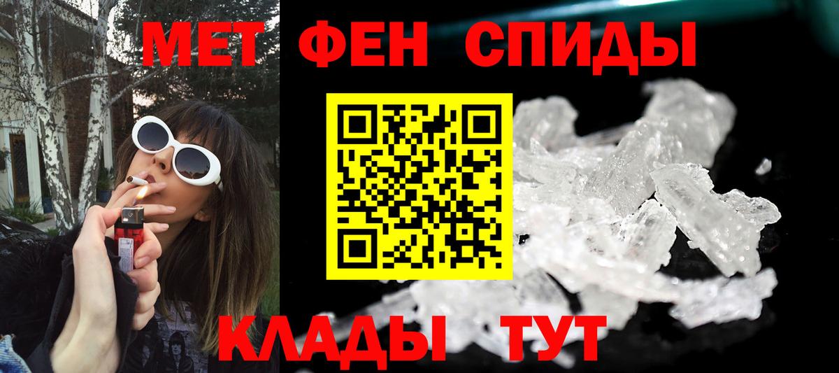Родники  Первитин мет  Вход с VPN 