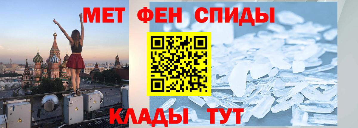 Метамфетамин пудра Родники