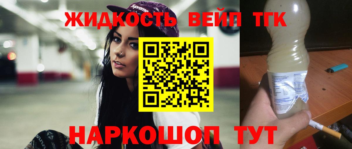 ТГК THC oil Родники