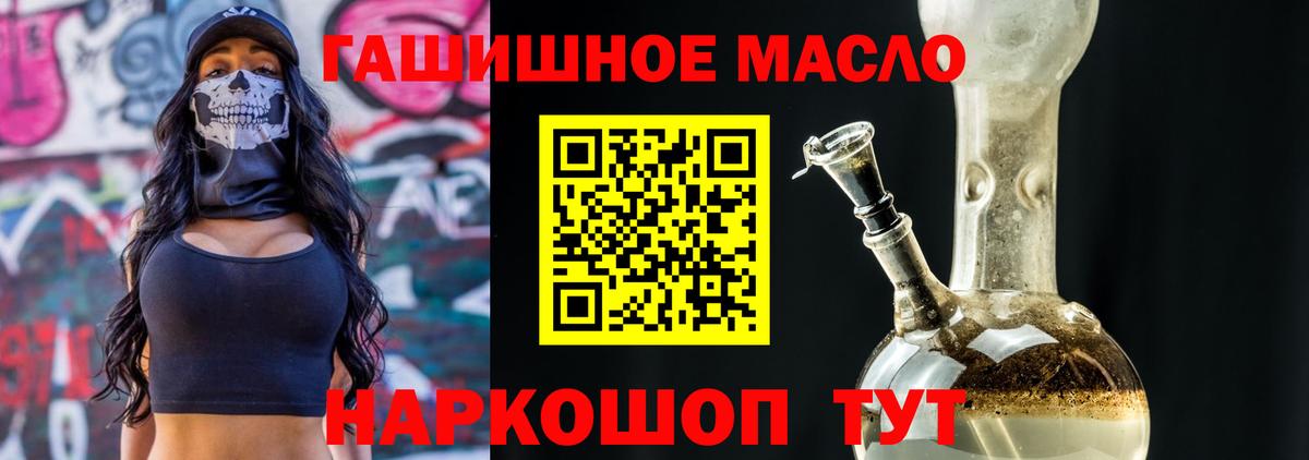 Дистиллят ТГК THC oil  Вход с VPN  Дистиллят ТГК концентрат  закладки  Родники 